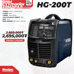 HG-200T Аргон, цахилгаан гагнуурын аппарат /200A/