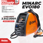 Kemppi MINARC EVO 180 Цахилгаан, аргон гагнуурын аппарат /180А/